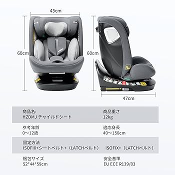 E090 HZDMJ チャイルドシート 360度 回転式 ISOFIX対応 Amazon | チャイルドシート 360度 回転式 ISOFIX対応 成長に